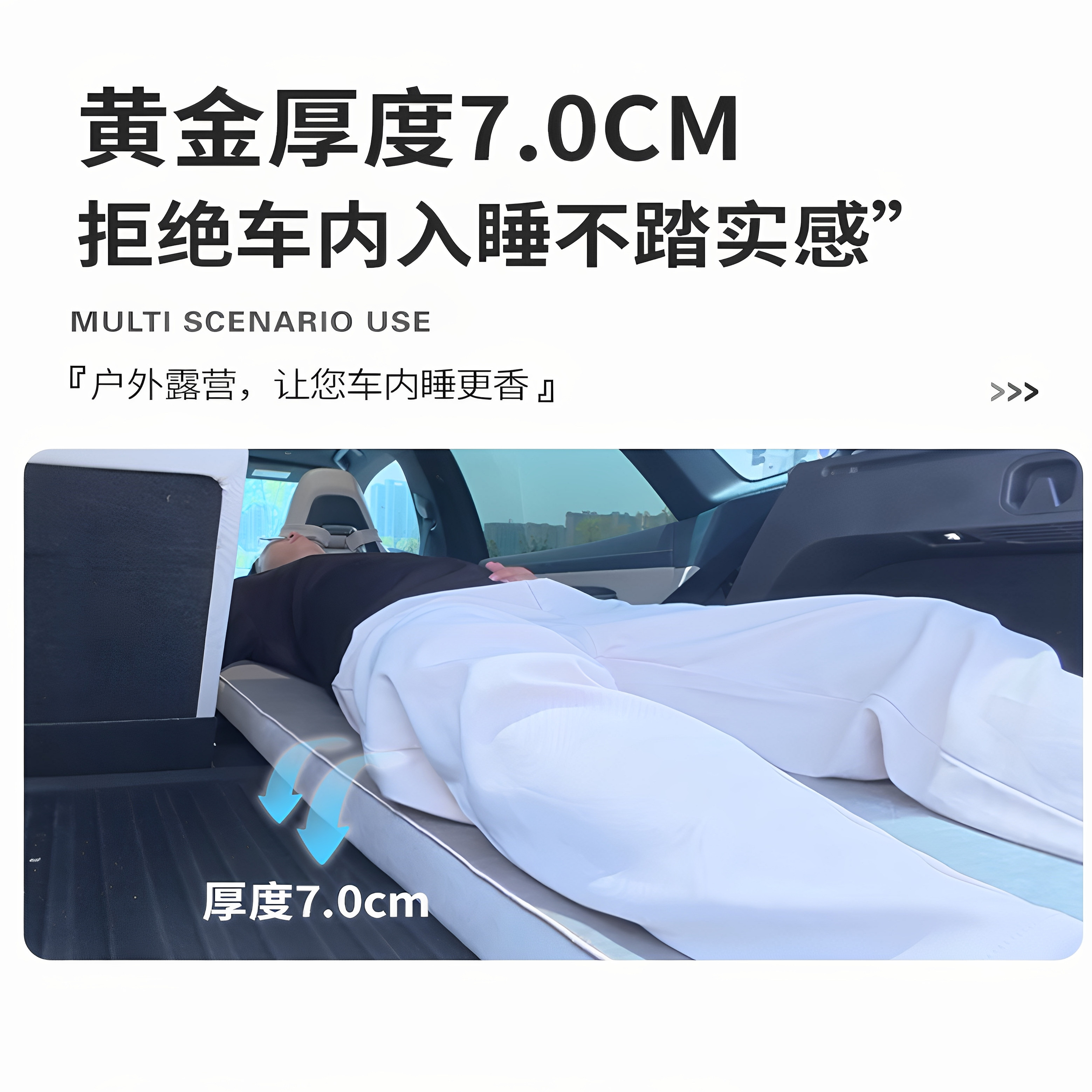 探野家云舒海绵露营车载床垫