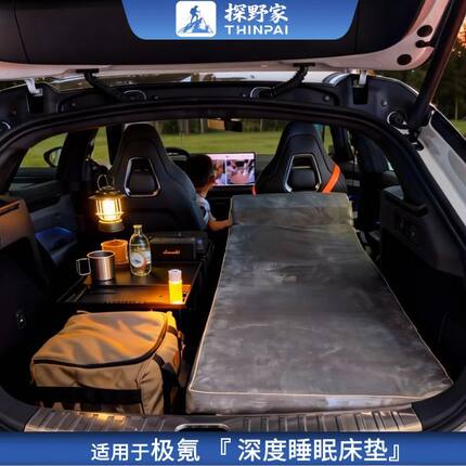 适用极氪001床垫单人换新ZEEKER7x车载后备箱露营海绵折叠睡垫