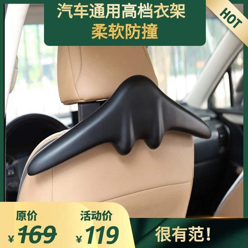 豪车用-品牌商务出行挂衣架