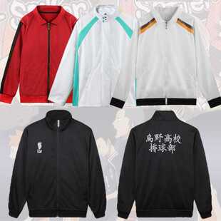 乌野高校排球部cos服音驹枭谷青叶城西稻荷崎少年队服校服cos衣服