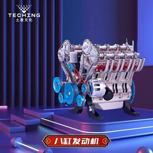 土星汽车迷你八缸发动机金属拼装模型手工DIY机械艺术组装摆件礼