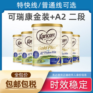 新西兰Karicare可瑞康金装A2婴幼儿奶粉2段二段 新西兰直发 3罐发