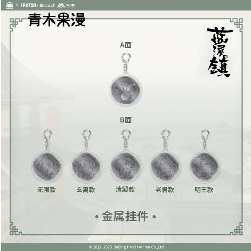 蓝溪镇金属挂件钥匙扣