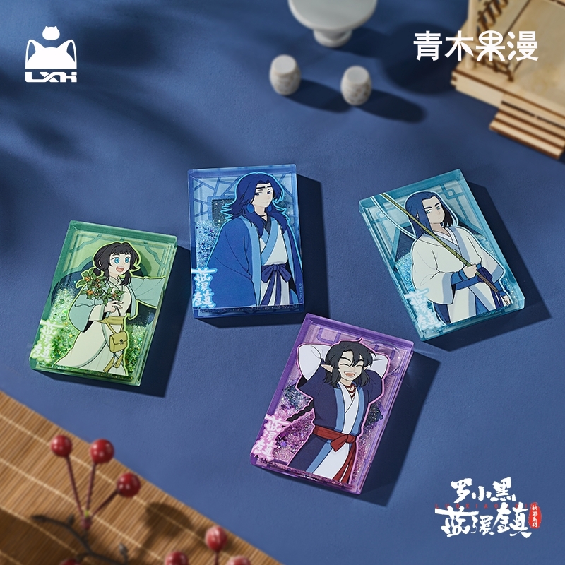 正版蓝溪镇秋游系列流沙摆件