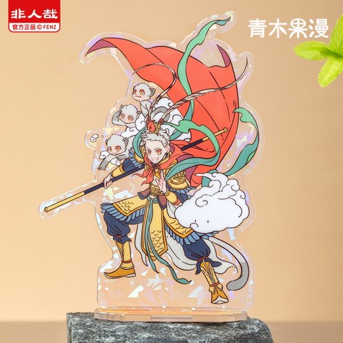 正版非人哉九周年立牌