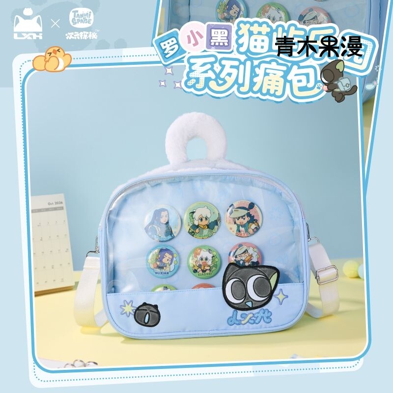 罗小黑战记喵屿乐园系列痛包