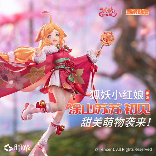 正版狐妖小红娘涂山苏苏手办
