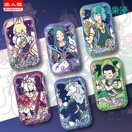 正版非人哉花神系列徽章