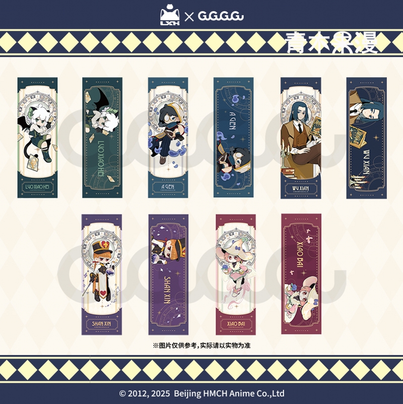 罗小黑战记星律回响系列镭射票