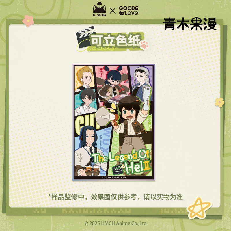 罗小黑战记2大电影好卡可立色纸