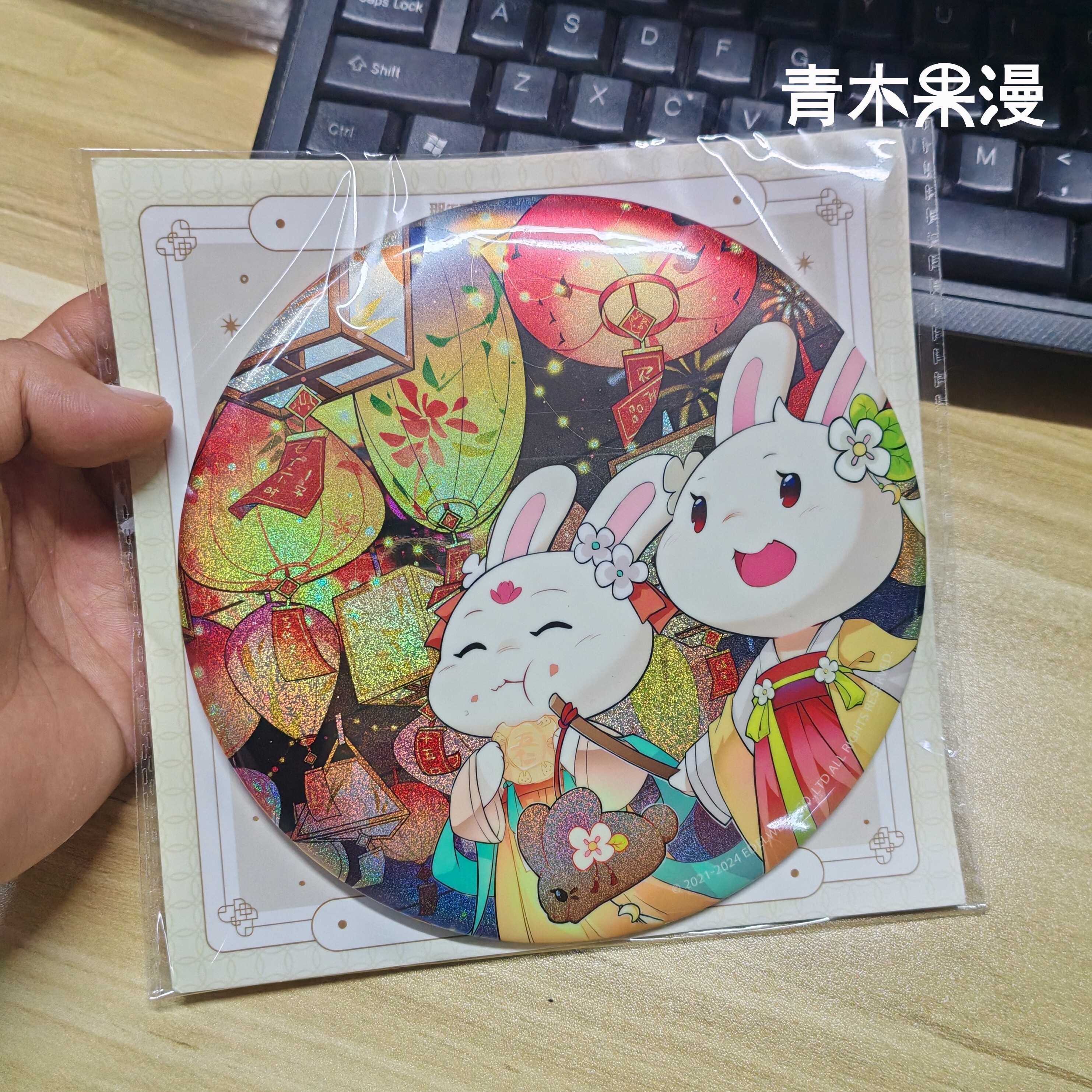 【正版现货】那年那兔那些事儿花灯游大徽章16cm泡面吧唧动漫周边