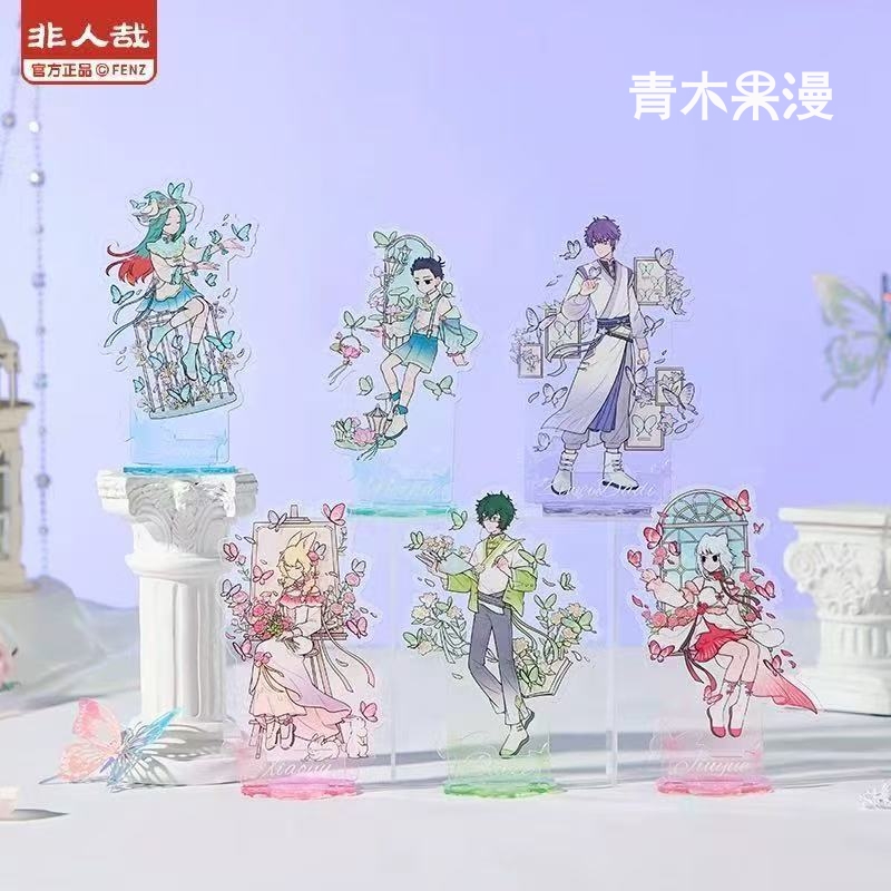 非人哉梦蝶系列立牌摆件
