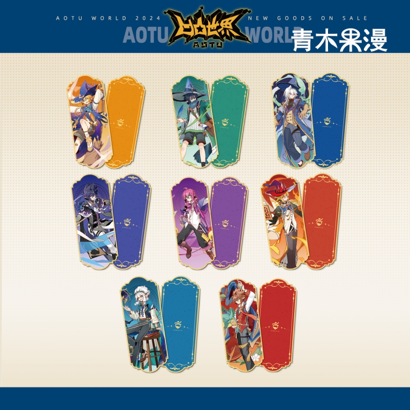 凹凸世界幻想陈列镭射票