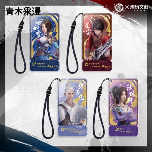 画江湖之不良人角色挂件