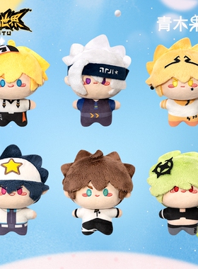 正版凹凸世界海星体毛绒公仔挂件雷狮安迷修公仔娃娃玩偶七创社