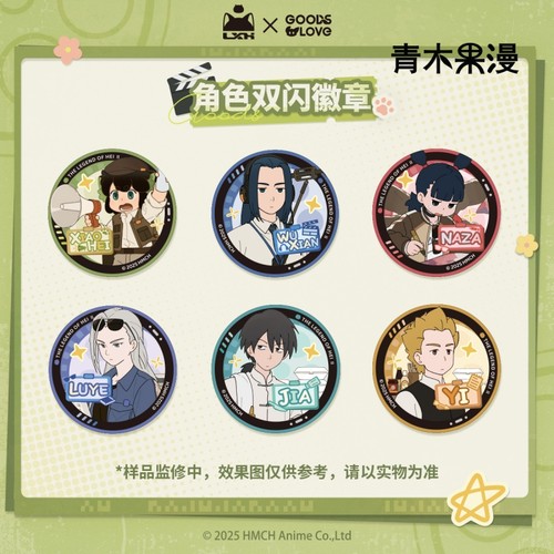 罗小黑战记2大电影双闪徽章