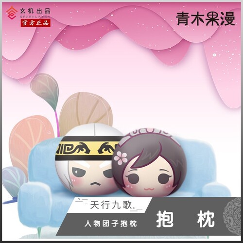 张良红莲少司命白凤秦时明月抱枕