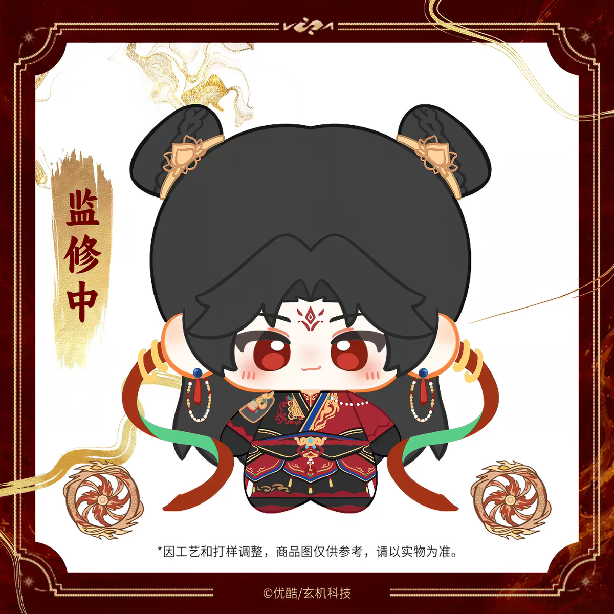 【正版现货】师兄啊师兄哪吒10cm棉花娃娃【玄都坞出品】动漫周边