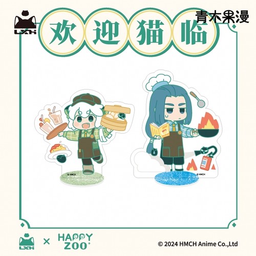 罗小黑HAPPYZOO立牌组合