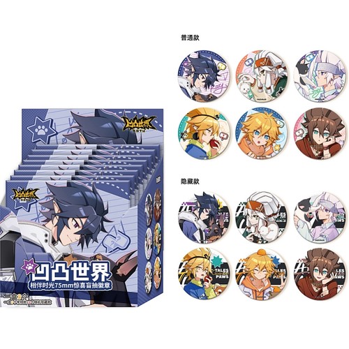 凹凸世界相伴时光75mm大徽章盲盒