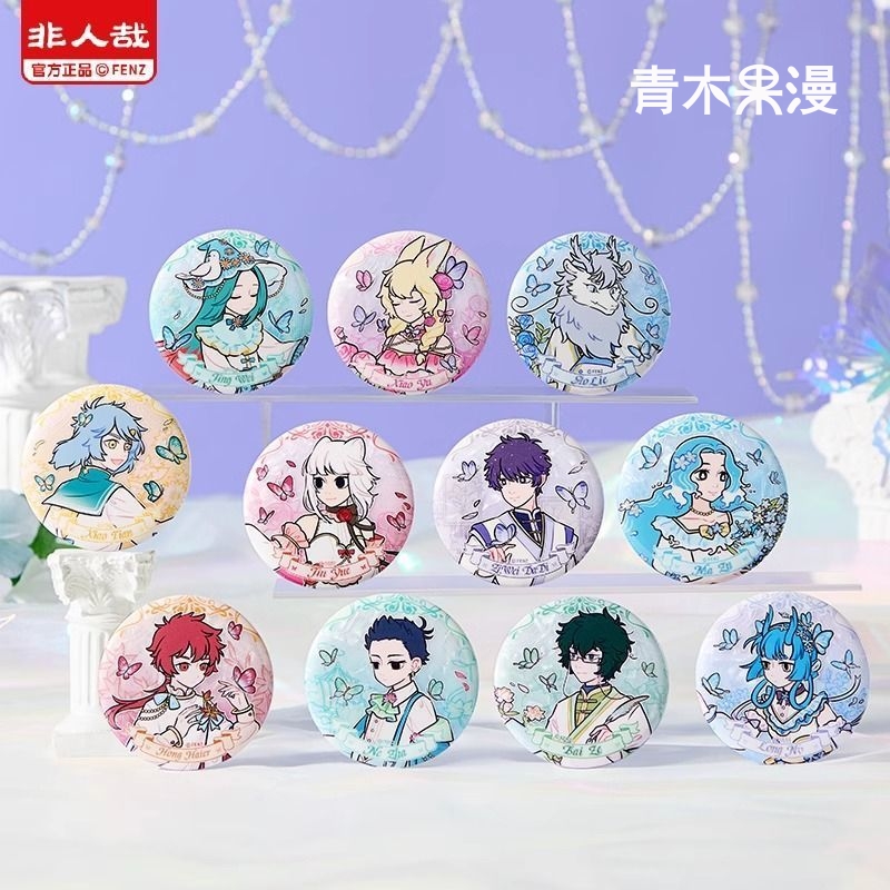 非人哉梦蝶系列徽章盲盒