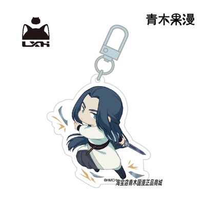 蓝溪镇仙灵录亚克力挂件