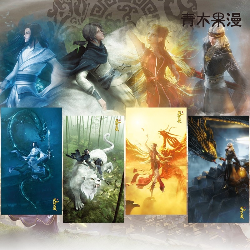 正版四周年纪念款秦时明月海报