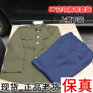 正品87式空校马裤呢套装老式毛料冬常服四个口袋军绿色上衣蓝冬裤