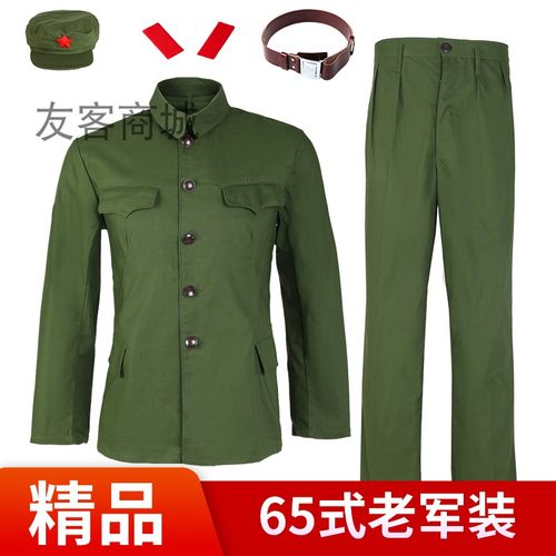 正品的确良65服装套装老式65式套装夏装四兜老兵怀旧拍照聚会服装 - 封面