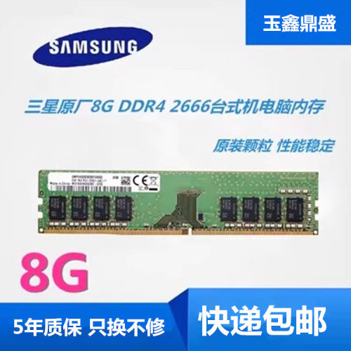 Samsung/三星台式机26668G