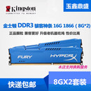 1600 DDR3 1866台式 机内存8G 1866 金士顿骇客16G 16G