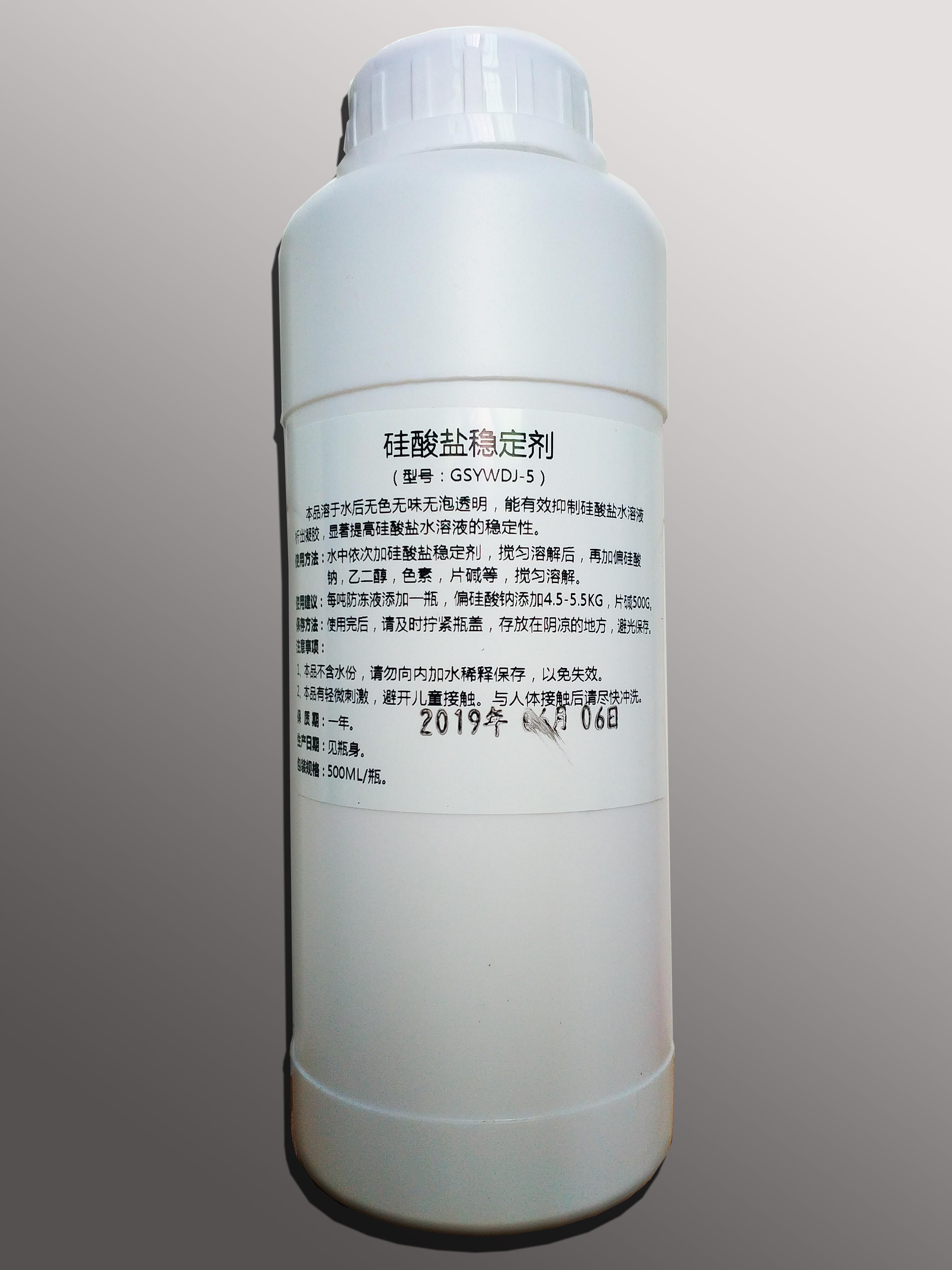 硅酸盐稳定剂GSYWDJ-5 显著抑制偏硅酸钠析出凝胶 防冻液水箱宝用在类目 润滑/胶粘/试剂/实验室耗材, 其他添加剂中 - 来自Buy2taobao.com提供专业的淘宝代购服务