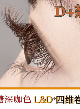 美睫新款巧克力深棕焦糖咖色LD+广角芭比翘单根嫁接睫毛超软翘d卷
