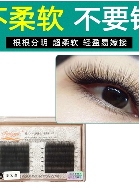 婴儿弯空气种植睫毛单根嫁接微翘假睫毛超水貂毛软双尖自然柔软