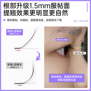 国风LC型狐系睫毛0.07单根多取猫系不散根超软广角漫画山茶花睫毛