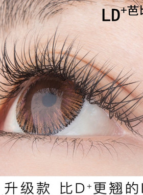 美睫新款LD+广角芭比翘单根嫁接睫毛超软双尖扁毛d卷超翘浓密混装
