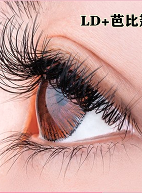 LD+睫毛d芭比翘卷翘广角嫁接空气单根超柔软假睫毛扁毛风吹动0.15