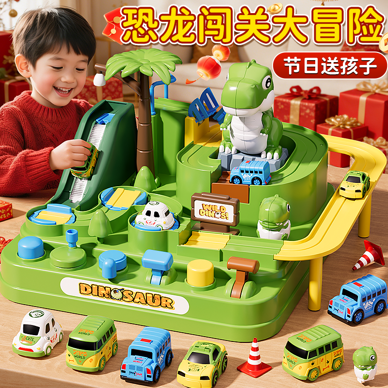 2026新款儿童新年礼物小益智盒玩具男子女孩火轨道车闯关大冒险岁,节庆用品/礼品,创意礼盒/礼品套组,淘宝优惠券,粉丝福利购,淘宝优惠卷