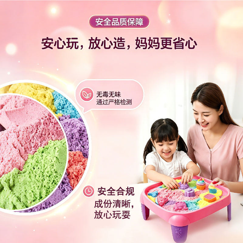 儿童太空沙无毒不粘手桌子一套正版奇妙爱心萌可小女孩子玩具专用