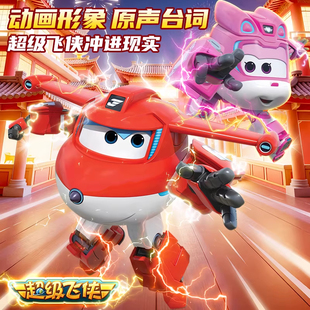 儿童玩具2026年火爆超级飞侠机器人益智早教乐迪智能小爱3男女6孩