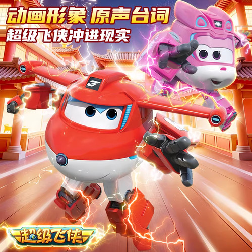 【抖音爆款】超级飞侠机器人玩具
