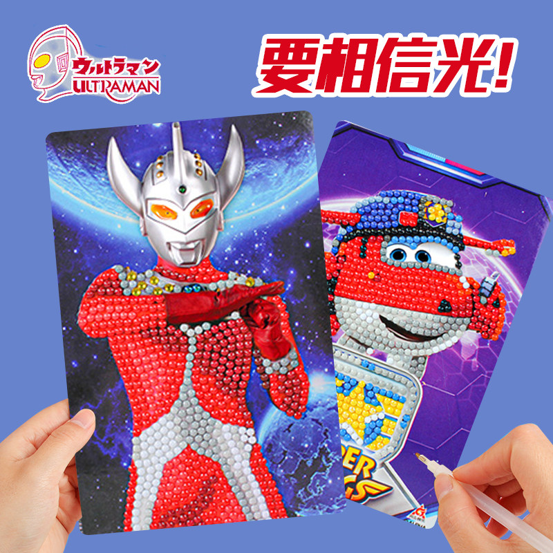 正版经典奥特曼卡片赛文泰罗拼图包的钻石画手工diy玩具生日礼盒