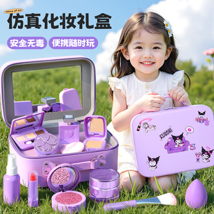 库洛米儿童化妆品小女孩子玩具仿真宝宝盒公主套装 生日礼物4到6岁