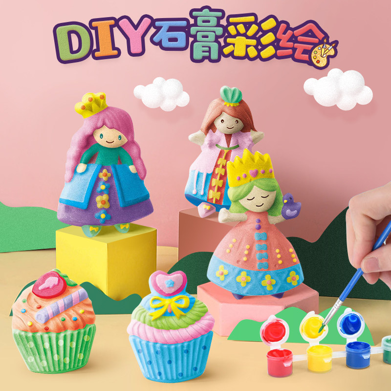 儿童涂色石膏娃娃玩偶白胚公仔diy手工制作彩绘涂鸦画画公主玩具