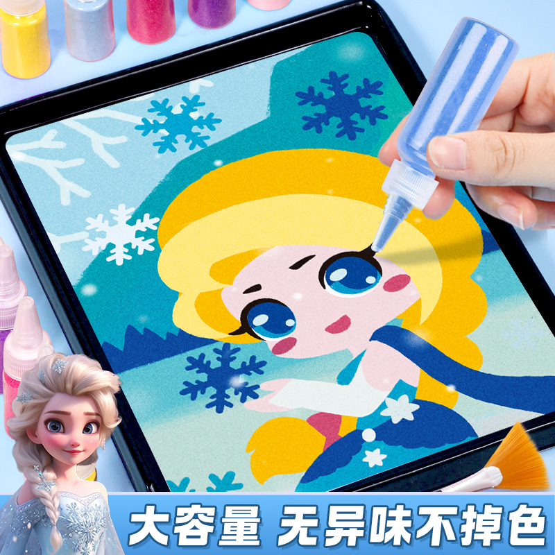 冰雪爱莎艾莎沙公主沙画儿童彩砂女孩diy手工玩具填涂色画全套装