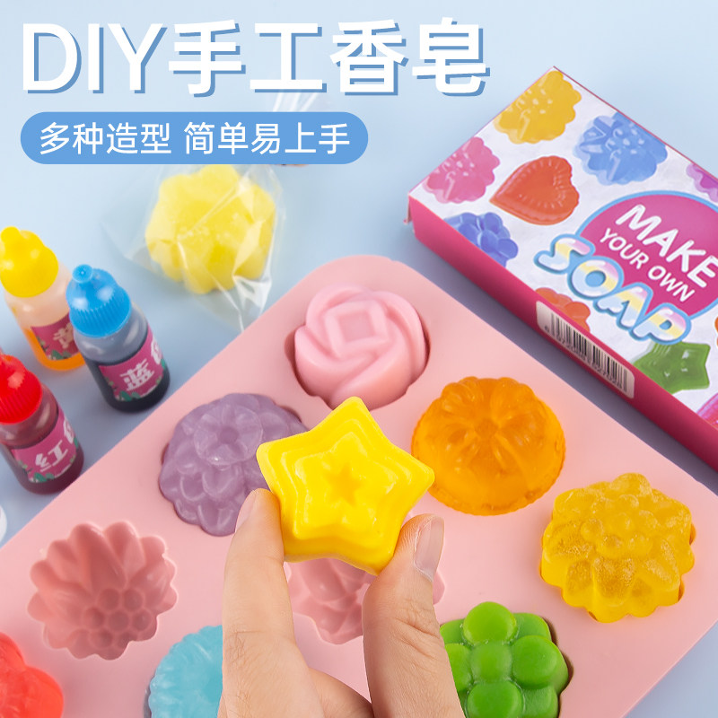 儿童手工皂diy材料包水晶肥皂玩具精油香皂基男女孩生日礼物套装