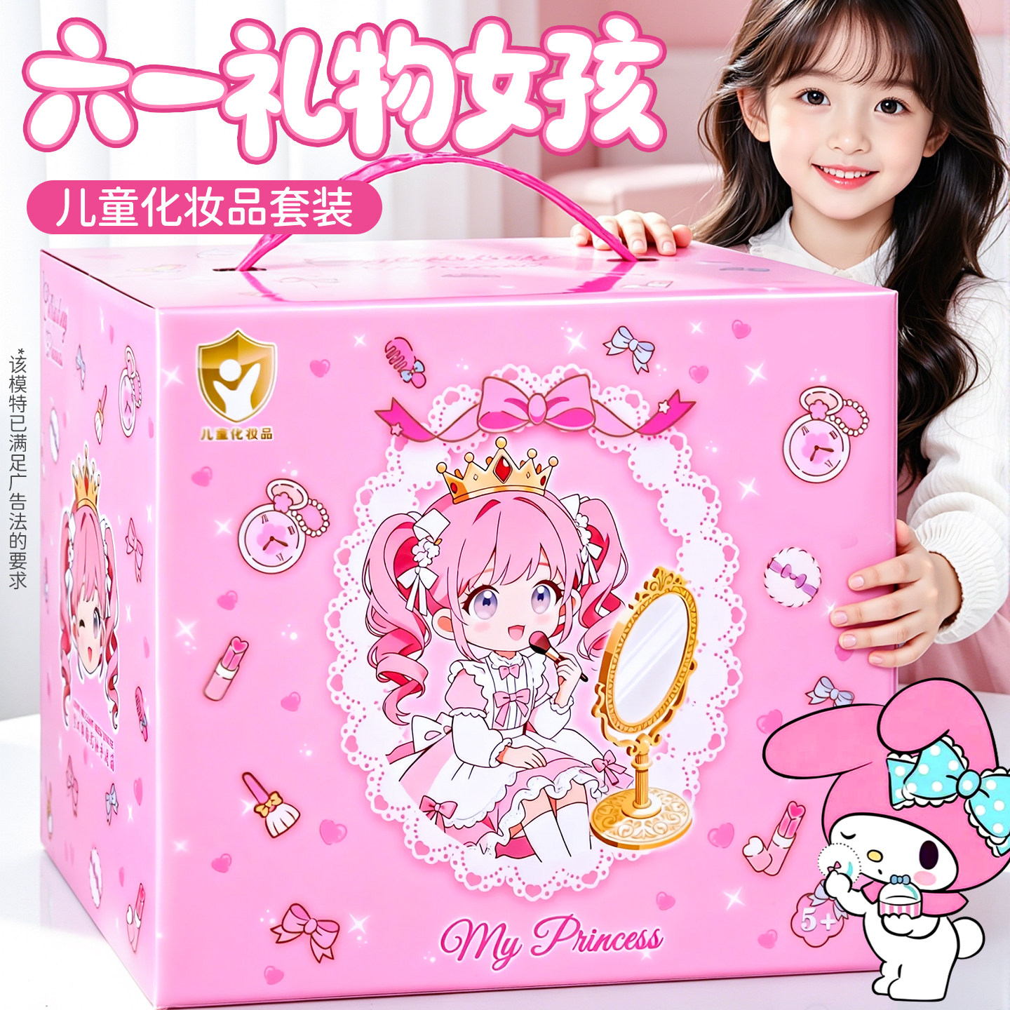 女孩子儿童玩具化妆品彩妆全套装10岁以上美乐蒂8公主6六一节礼物