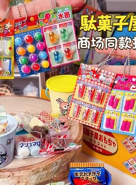 正版JDREAM盲盒扭蛋迷你微缩小玩具食玩场景日本昭和驮果子屋挂件