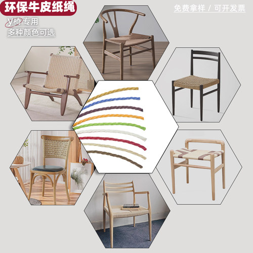 Y椅北欧日式美式法式木椅专用绳