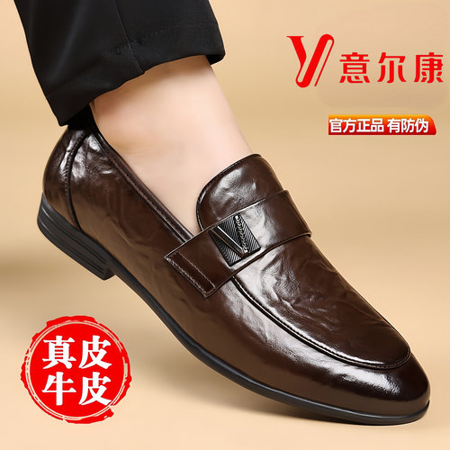 意尔康男士头层牛皮透气乐福鞋